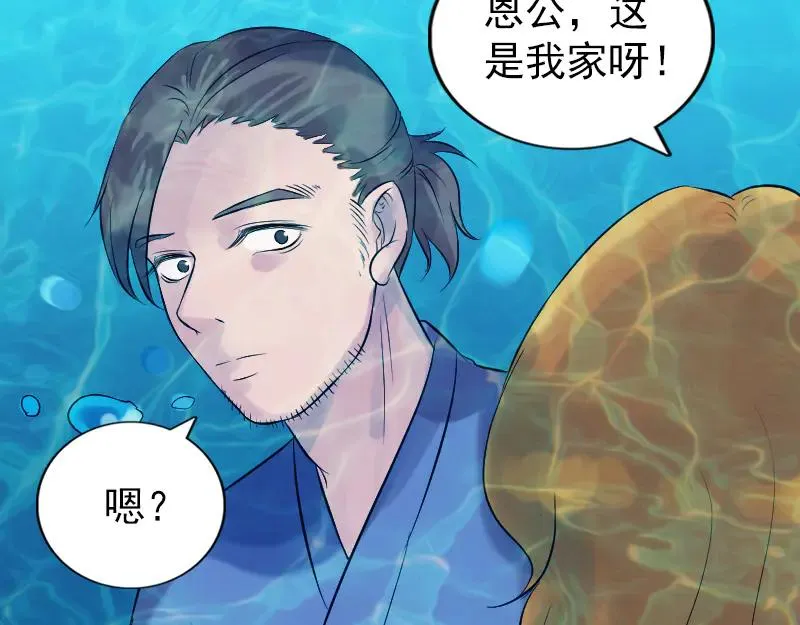 第191话 海底世界 第72页