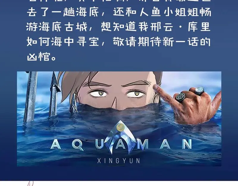 第191话 海底世界 第93页