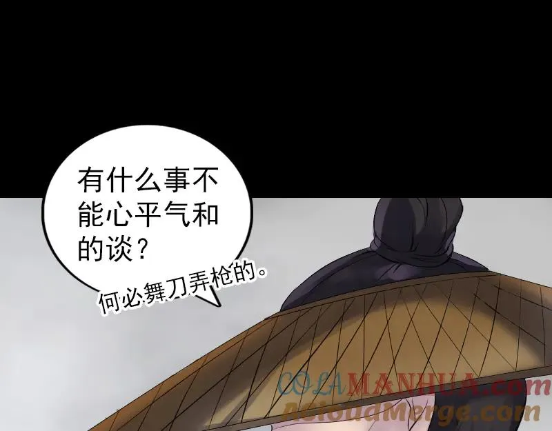 第194话 世外高人 第37页