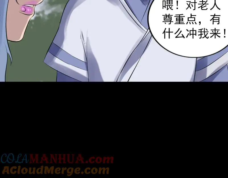 第194话 世外高人 第46页