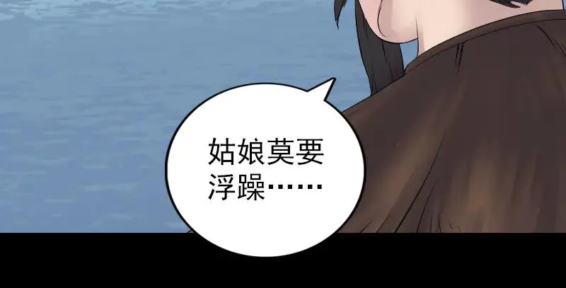 第194话 世外高人 第48页