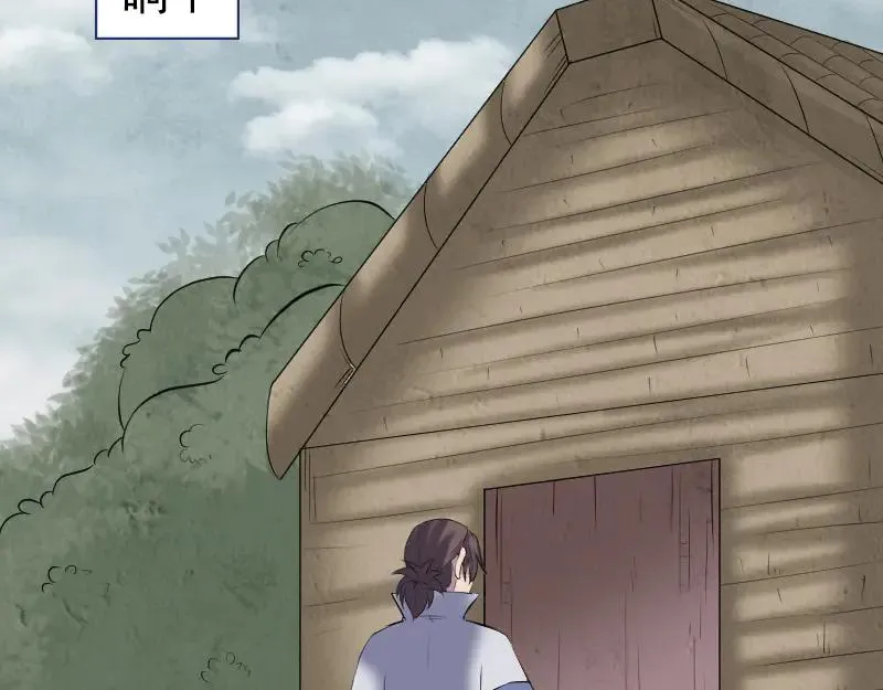 第195话 诛仙剑谱 第3页