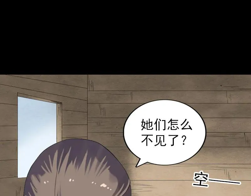 第196话 过河拆桥 第6页