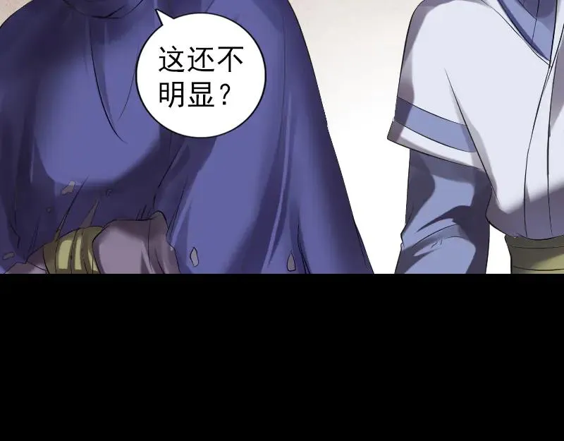第196话 过河拆桥 第15页