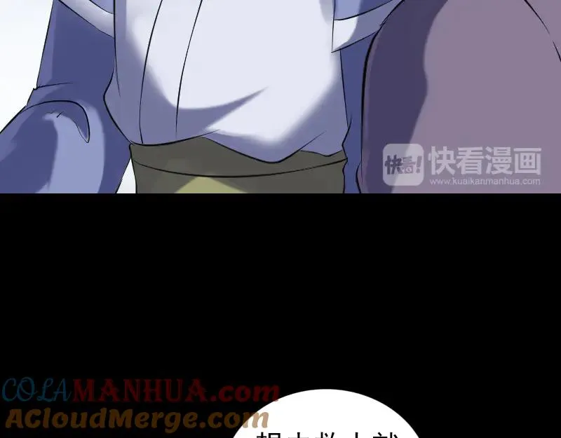 第196话 过河拆桥 第37页