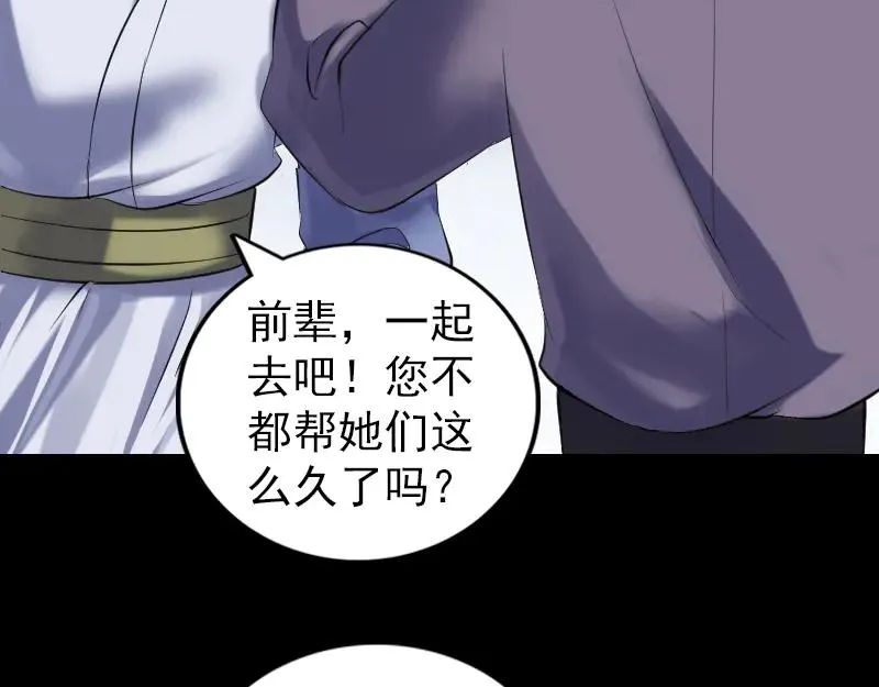 第196话 过河拆桥 第39页
