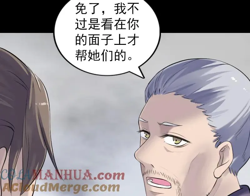 第196话 过河拆桥 第40页