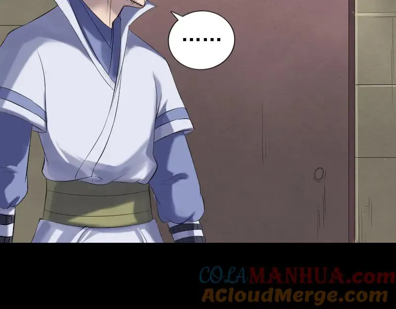 第196话 过河拆桥 第43页