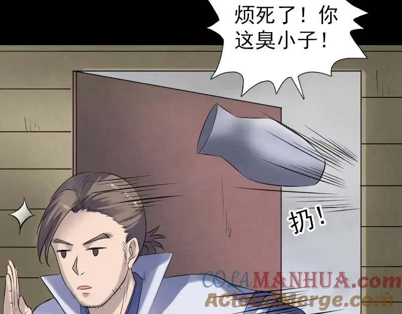 第196话 过河拆桥 第46页