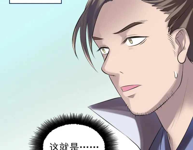 第196话 过河拆桥 第57页