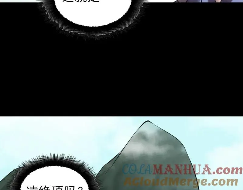 第196话 过河拆桥 第58页