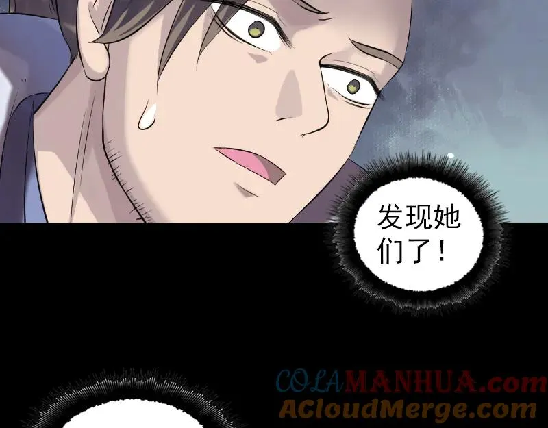 第196话 过河拆桥 第61页