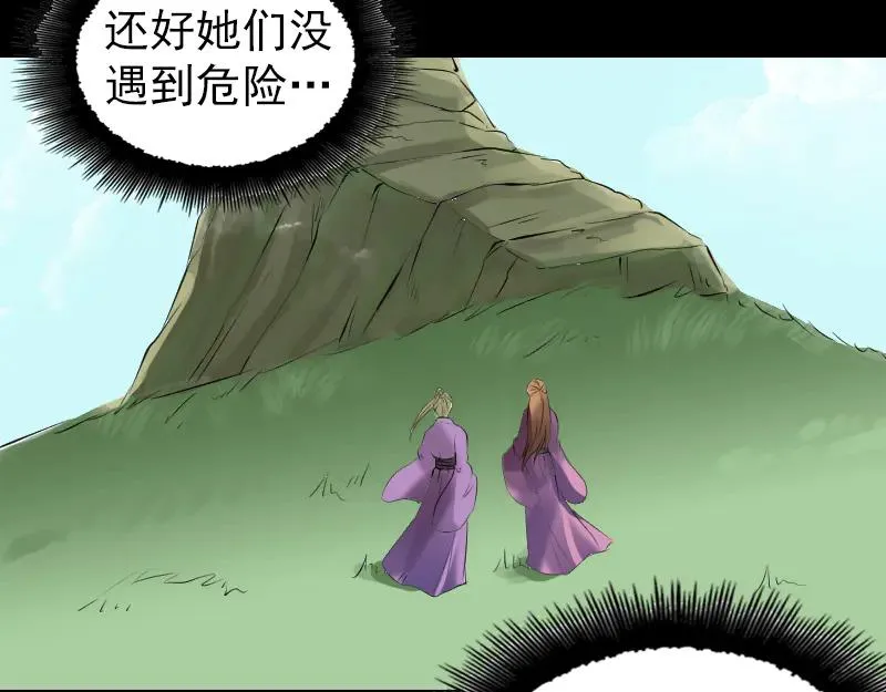 第196话 过河拆桥 第62页