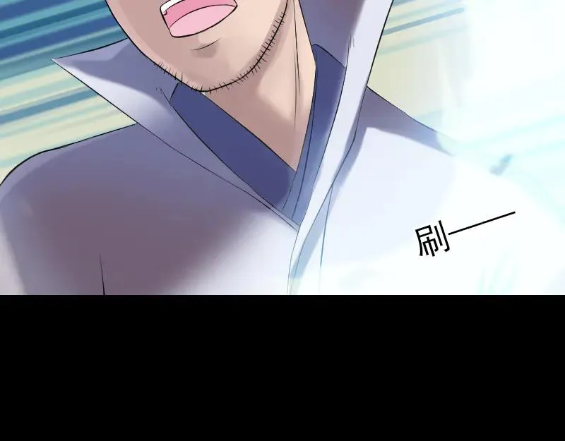 第196话 过河拆桥 第77页