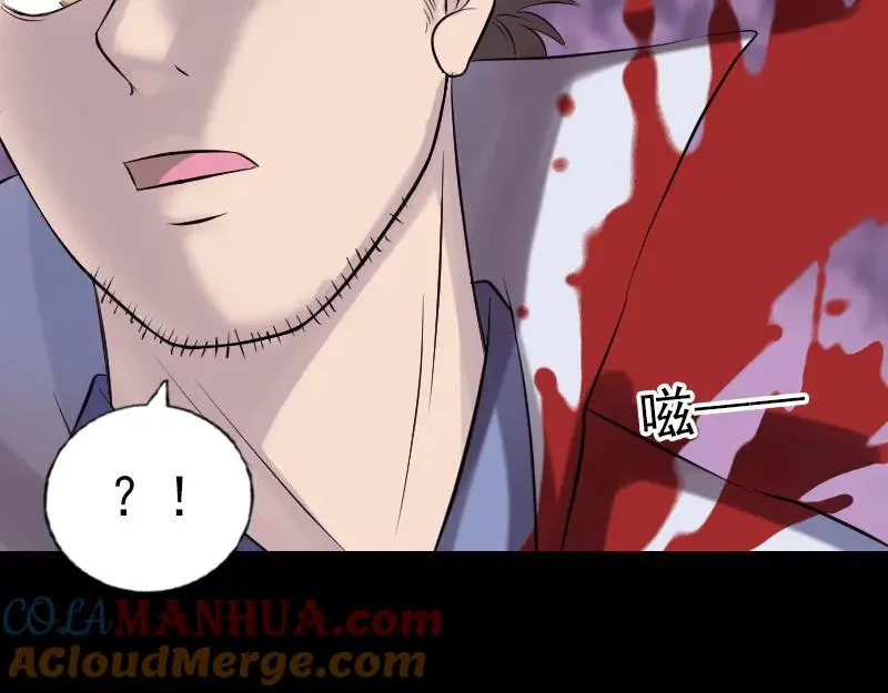 第196话 过河拆桥 第79页