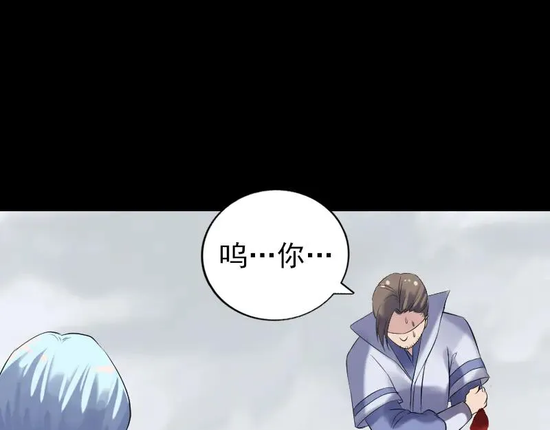 第196话 过河拆桥 第80页