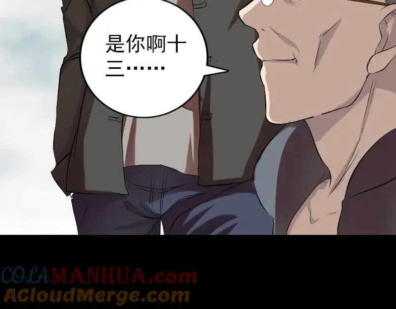 胡宗秘传1 第9页