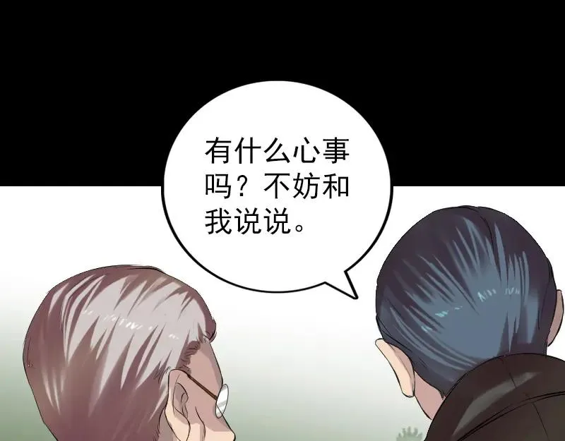 胡宗秘传1 第10页