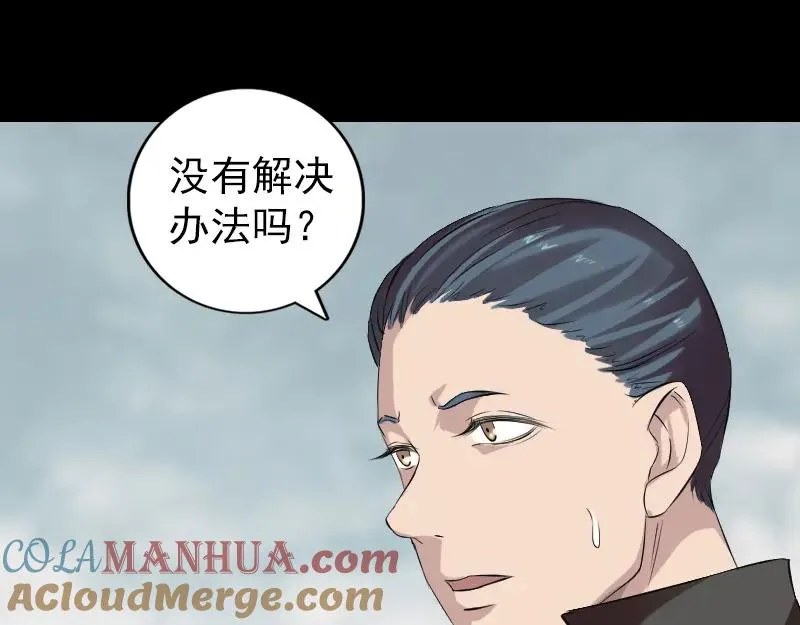 胡宗秘传1 第17页