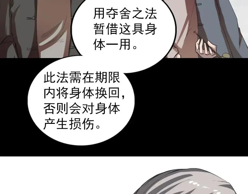 胡宗秘传1 第20页