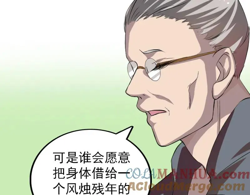 胡宗秘传1 第21页