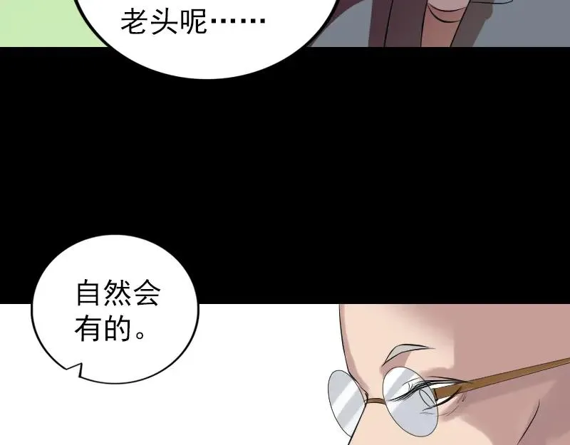 胡宗秘传1 第22页