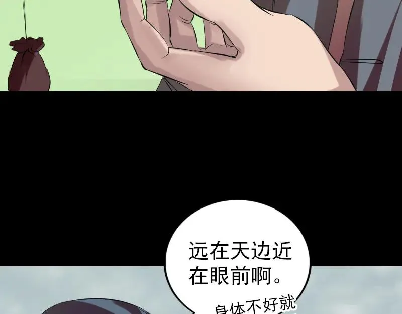 胡宗秘传1 第24页
