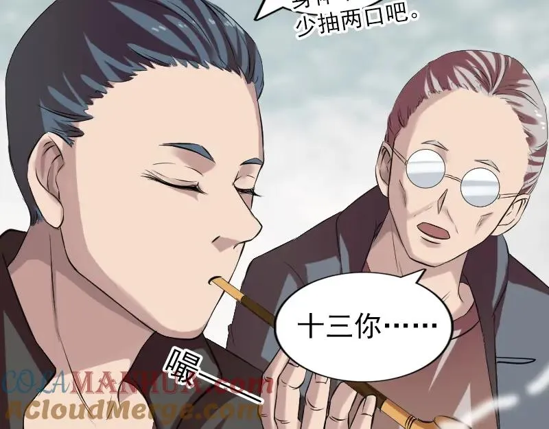 胡宗秘传1 第25页