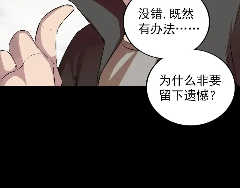 胡宗秘传1 第30页