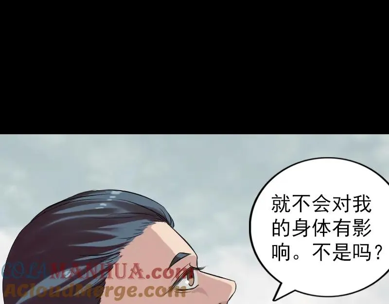 胡宗秘传1 第37页