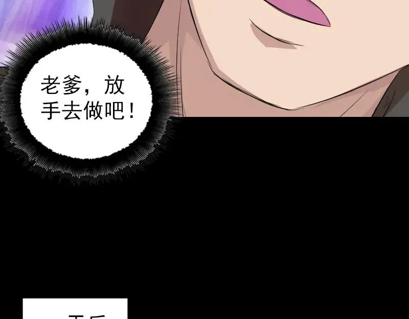 胡宗秘传1 第88页