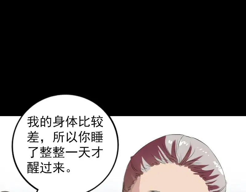 胡宗秘传1 第92页