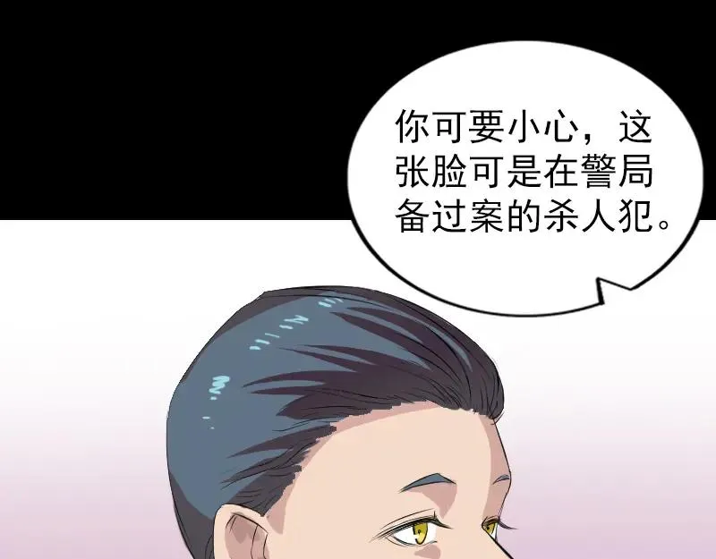 胡宗秘传1 第98页