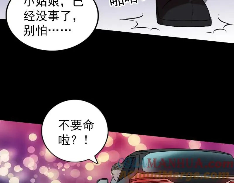胡宗秘传2 第21页