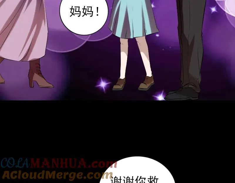 胡宗秘传2 第25页