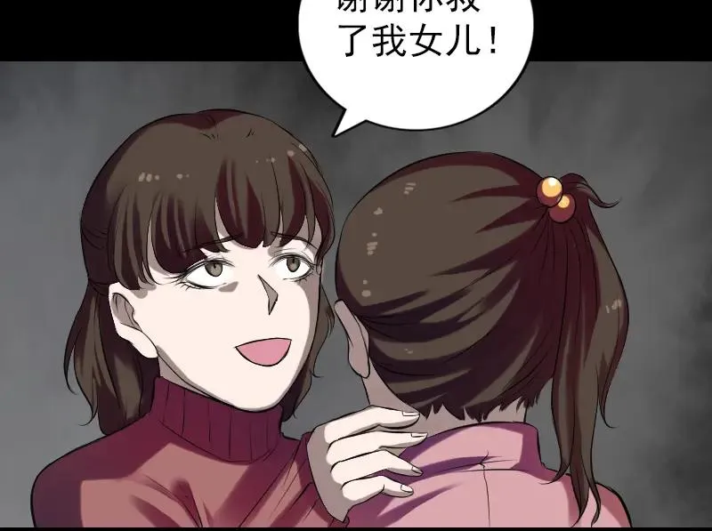 胡宗秘传2 第26页