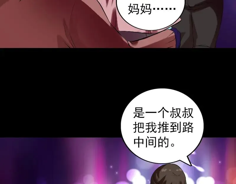 胡宗秘传2 第30页