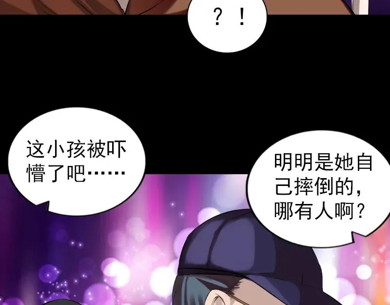 胡宗秘传2 第32页