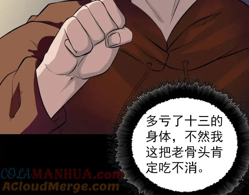 胡宗秘传2 第49页
