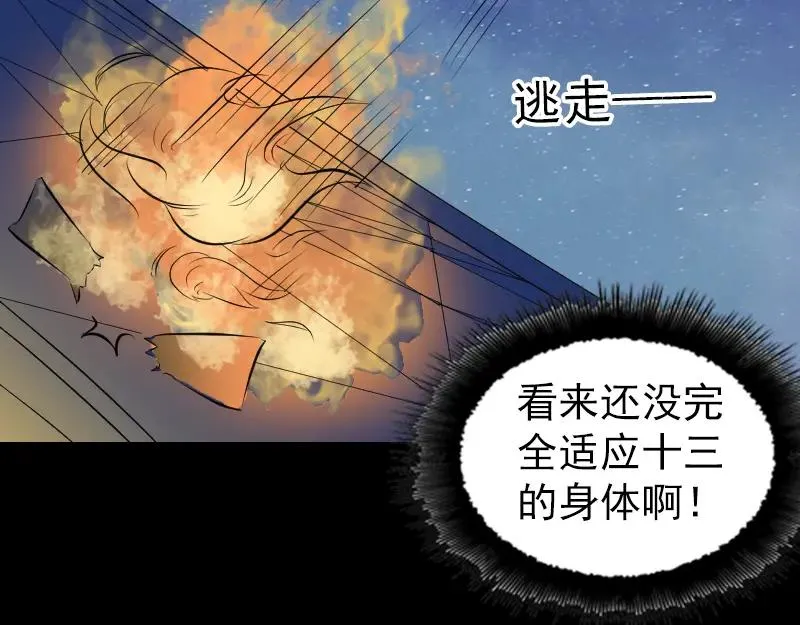 胡宗秘传2 第76页