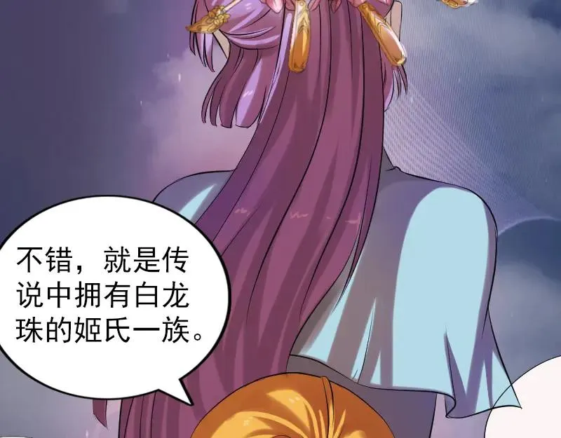 胡宗秘传2 第99页