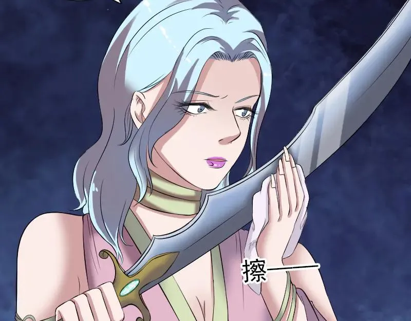 第197话 草场干尸 第3页