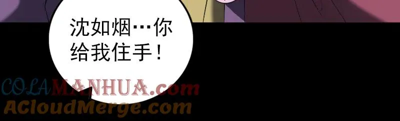 第197话 草场干尸 第25页