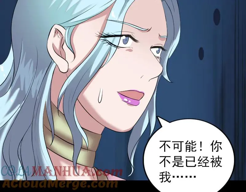 第197话 草场干尸 第28页