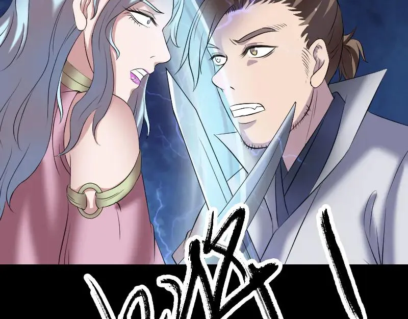 第197话 草场干尸 第35页