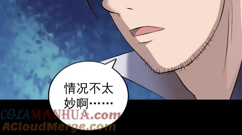 第197话 草场干尸 第49页
