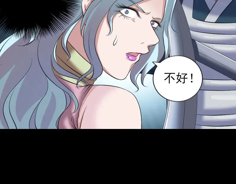 第197话 草场干尸 第86页