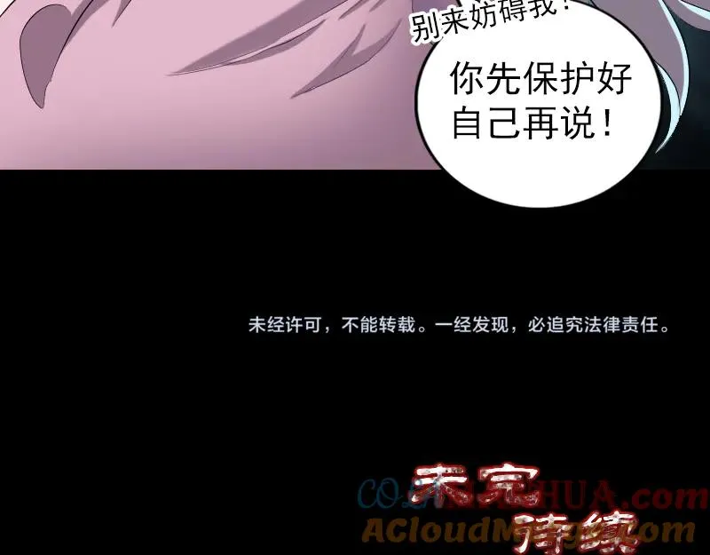 第197话 草场干尸 第97页