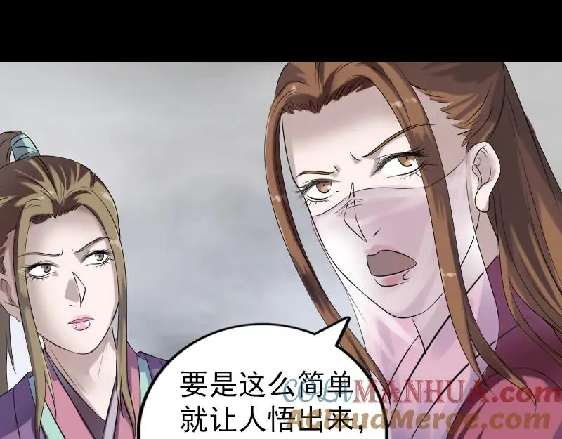 第198话 绝境 第82页