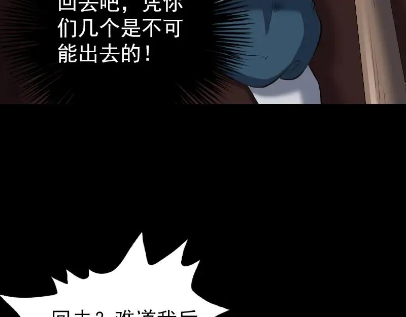 第200话 黑色通道 第41页